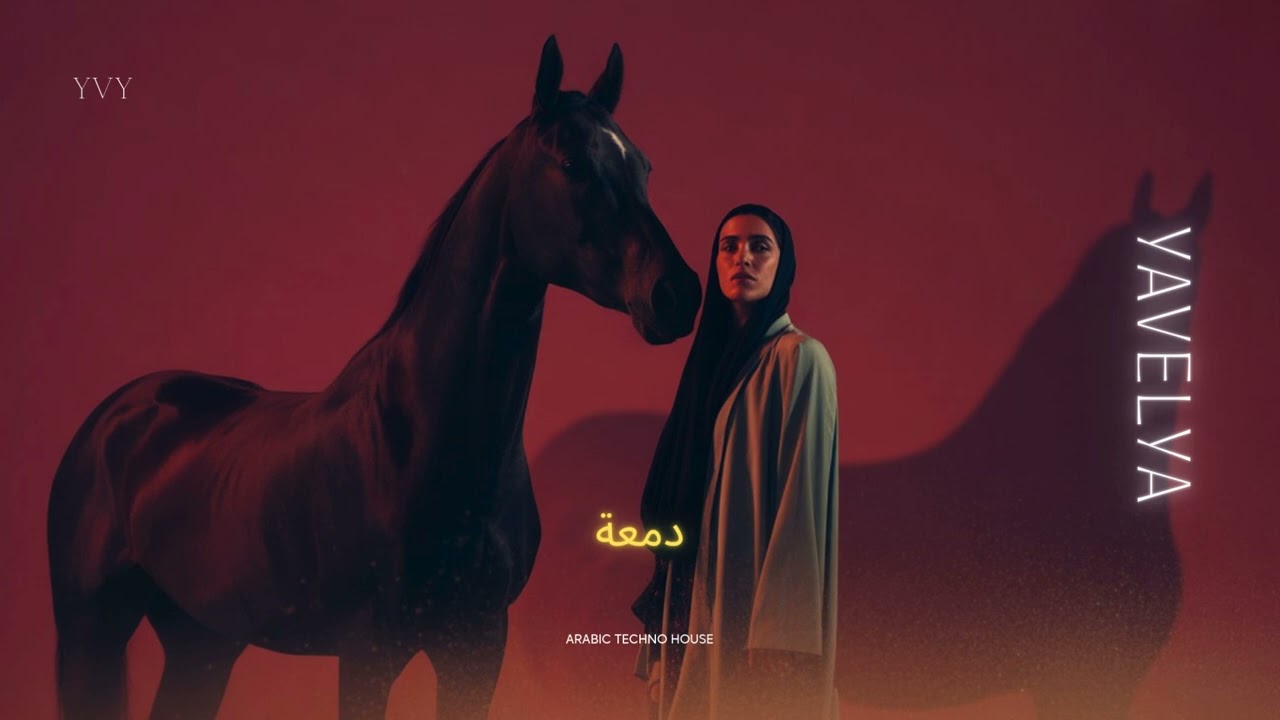DAM3A | دمعة | Arabic Tech House – YAVELYA