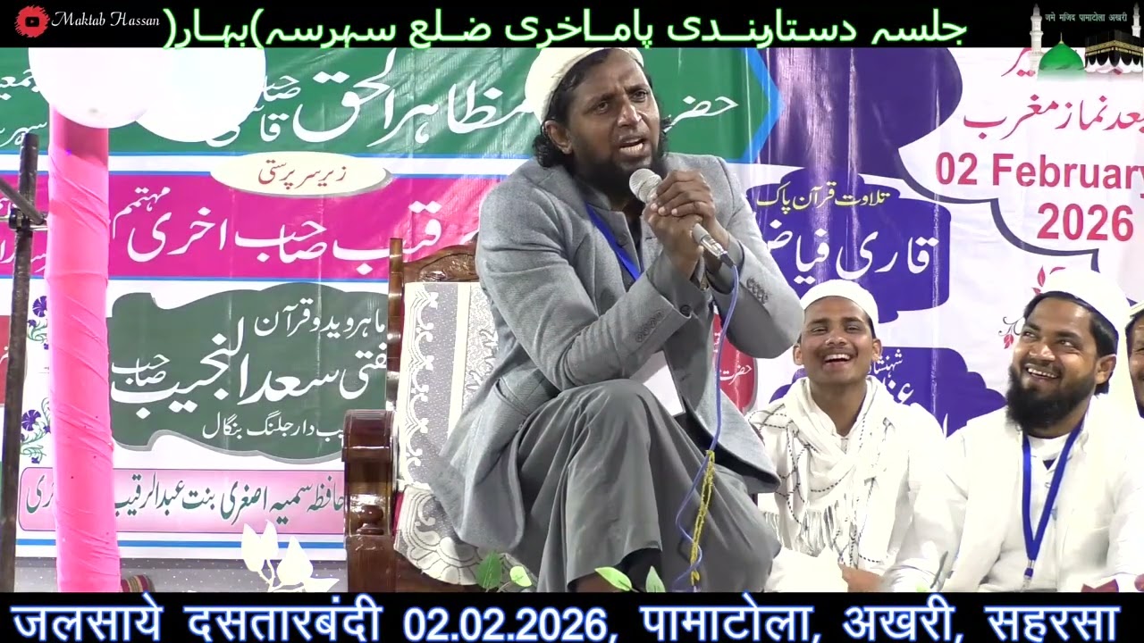 Mufti Sadun Najeeb#islam #sadunnajeeb #byan #zabardast #varal#trending  