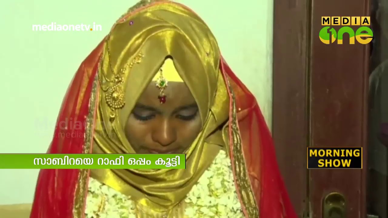 അനാഥാലയത്തിലെ സാബിറ ഇനി റാഫിക്ക് സ്വന്തം
