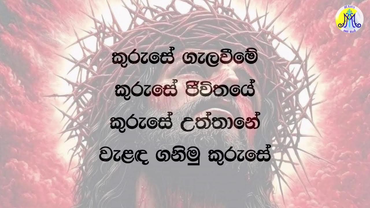 චාතාරික සමයේ 24 වන දින දිව්‍ය පුජා යාගය - 17/03/2026