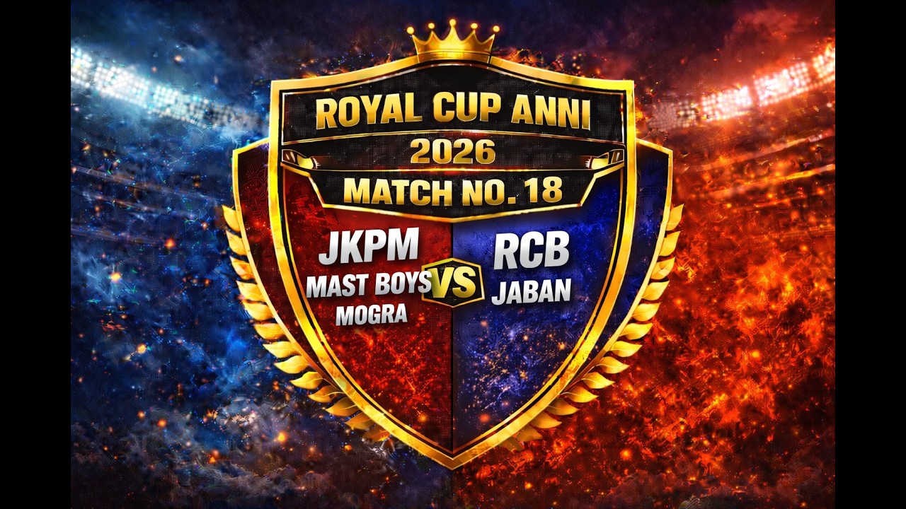 👑🏏 ROYAL CUP 2026 🏏👑🔥 MATCH 18 🔥🔥 R C B Jaban 🆚 ⚡ JKPM 💥