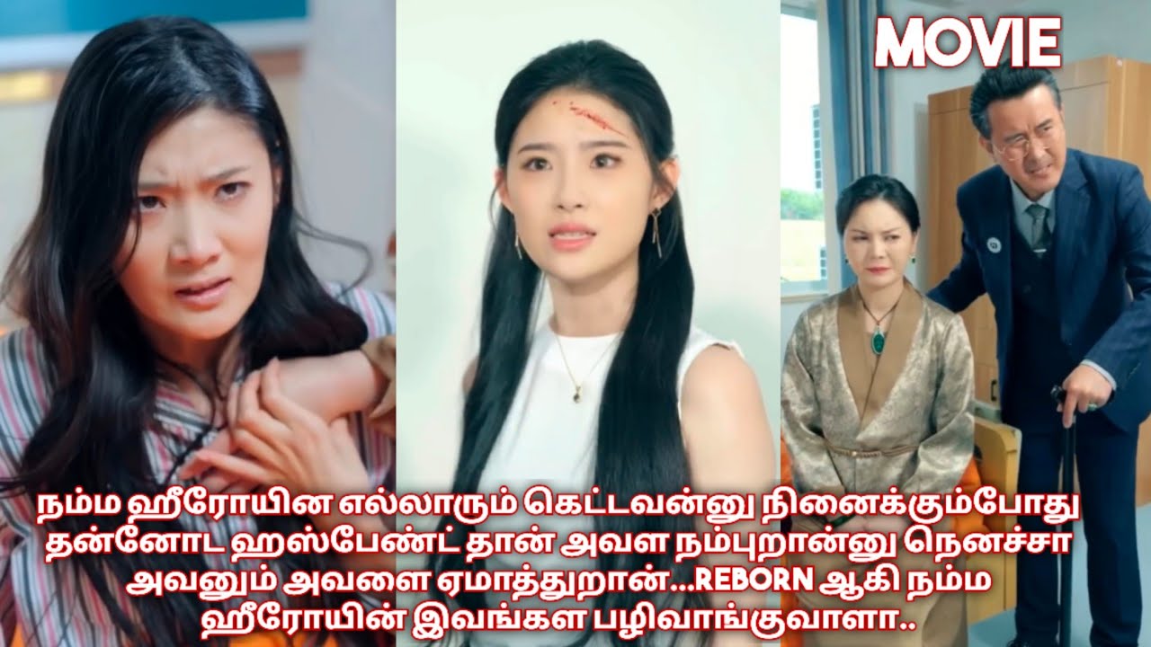 Reborn+Revenge story 🔥/movie/mini drama/Tamil review/Tamil explanation.🥰
