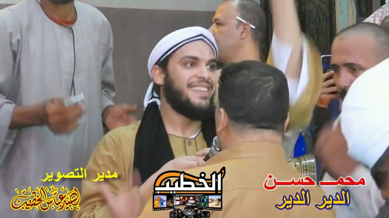 الخمار / محمد حسن الدير يا ديارة تصوير م/ السيد الخطيب 01095127881