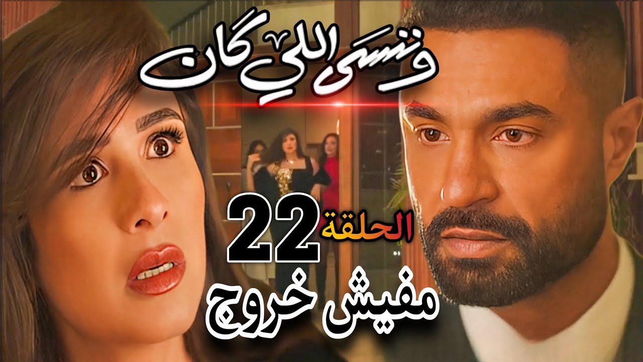 مسلسل 