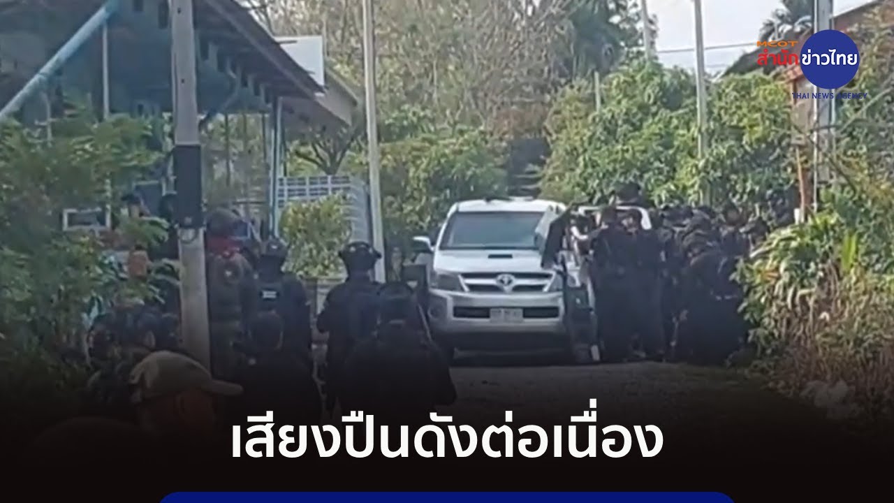 ปิดล้อมจับแก๊งบึ้มปั๊มยะลา เสียงปืนยังดังต่อเนื่อง