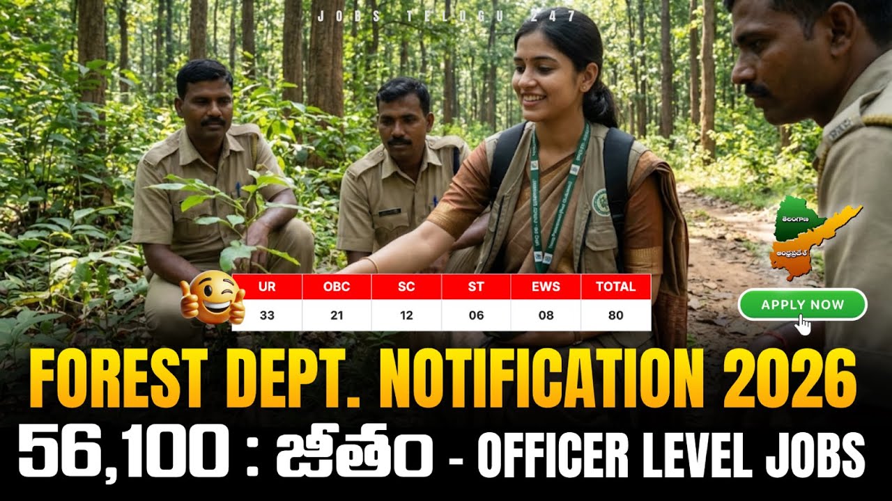 🌳 అటవీ శాఖలో పర్మనెంట్ Officer ఉద్యోగాలు | 56,100 జీతం | UPSC IFS Recruitment 2026 : Application