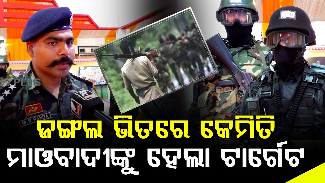 ଏଇ ବନ୍ଧୁକରେ ଲାଡେନ ମରିଥିଲା ll FOCUS PLUS ||