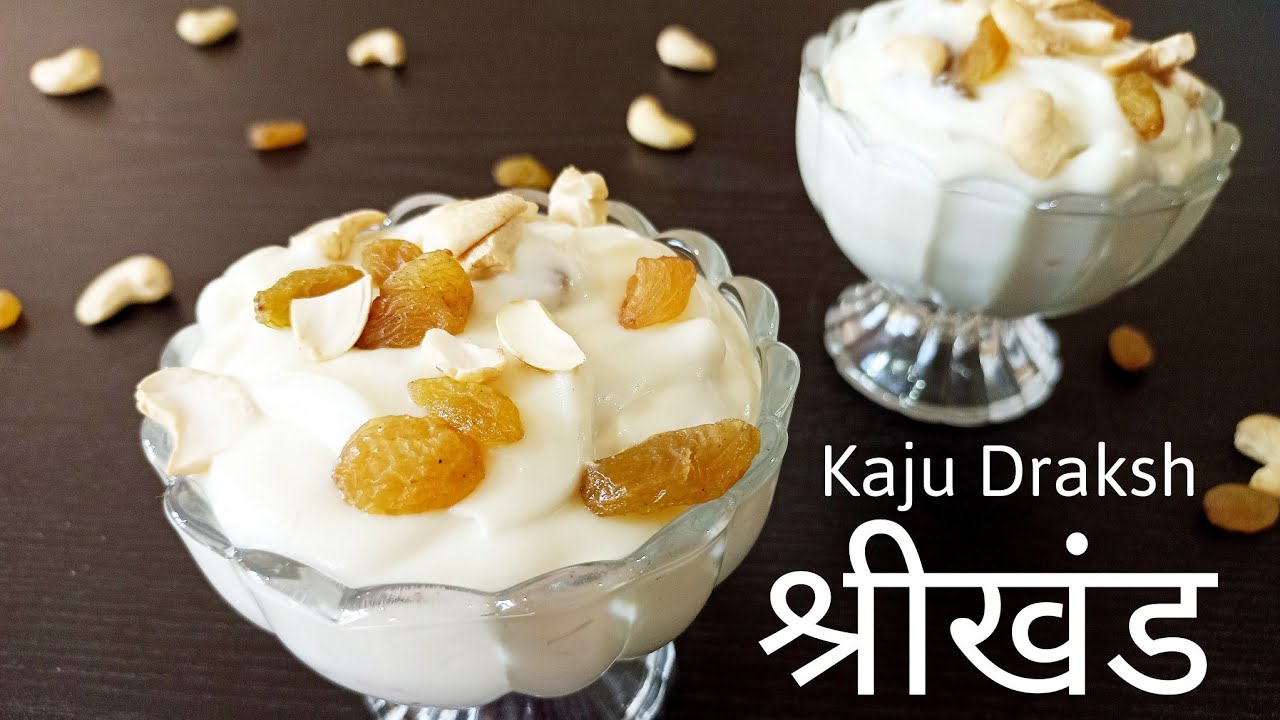 Shrikhand Recipe | Kaju Draksha Shrikhand | Gujarati matho | Easy Dessert Recipe | Sweet Recipe |