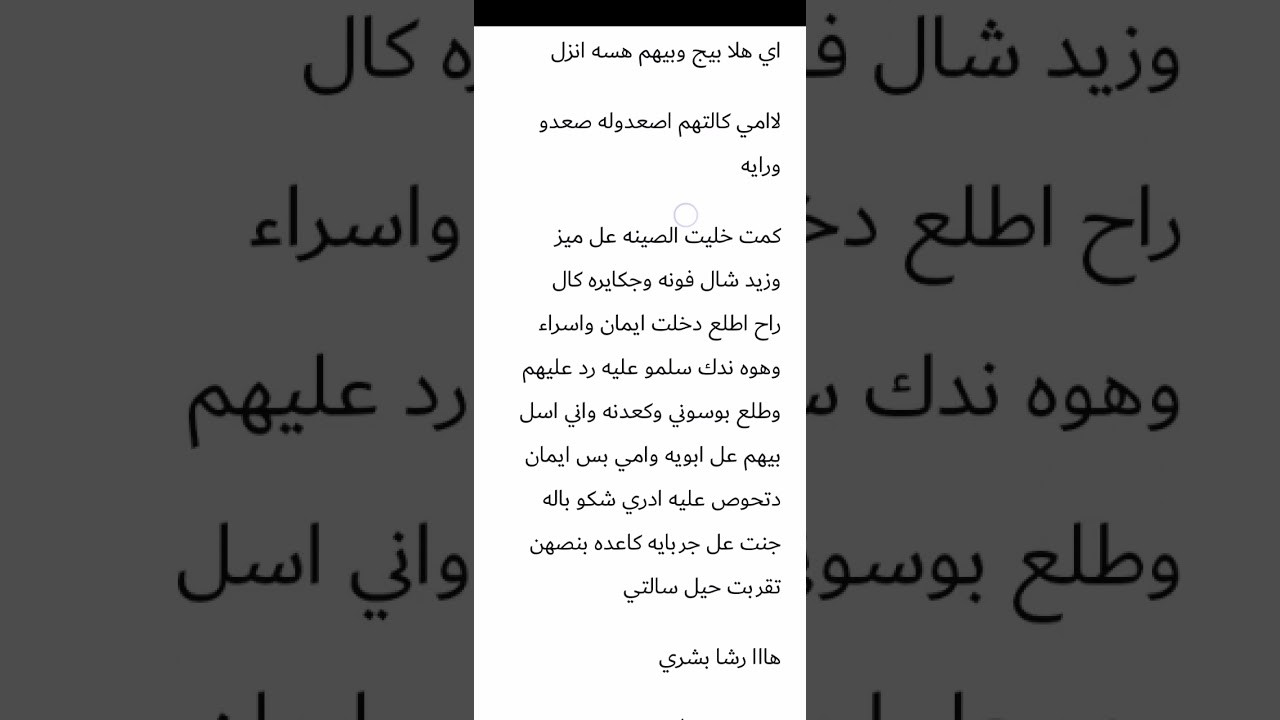 قصه جمبذا ادم بارت 30 ❤️