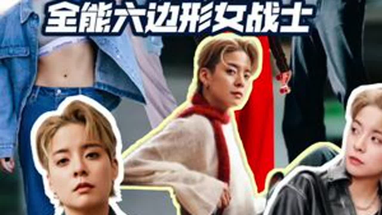 Amber刘逸云/全能六边形女战士 要说娱乐圈走中性风的女艺人可真不少，而唱跳RAP、写歌编曲样样精通的全能六边形女战士Amber刘逸云更是脱颖而出！Hello，大家好，我是爱设计的QQ！作为曾...