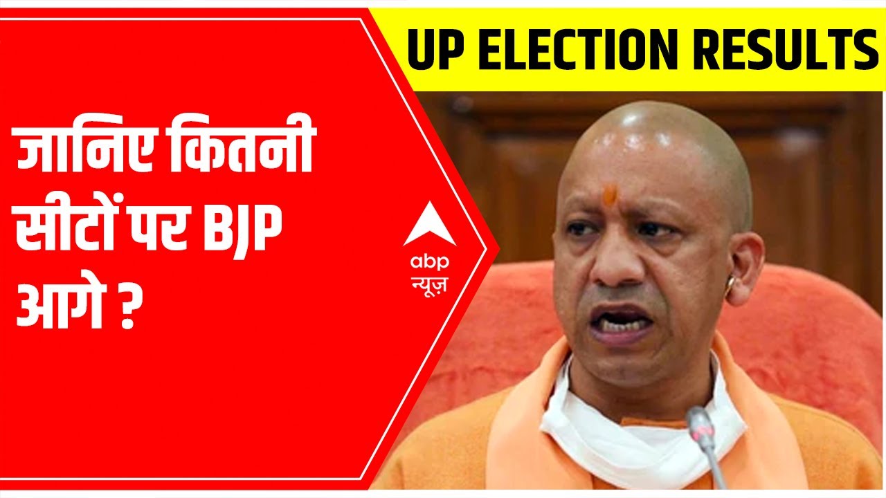 UP Election Result 2022: BJP crosses halfway; takes 203 seat lead as of now | ABP News