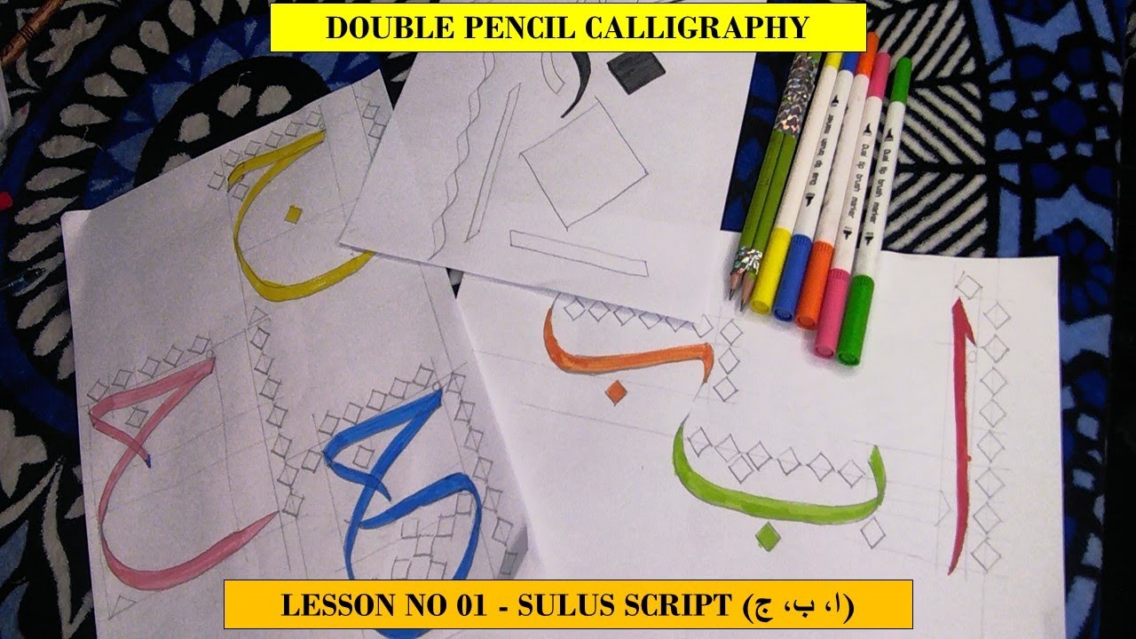 Double Pencil Calligraphy - Lesson No.1 Sulus Script (ا، ب، ج) #calligraphy #doublepencilcalligraphy