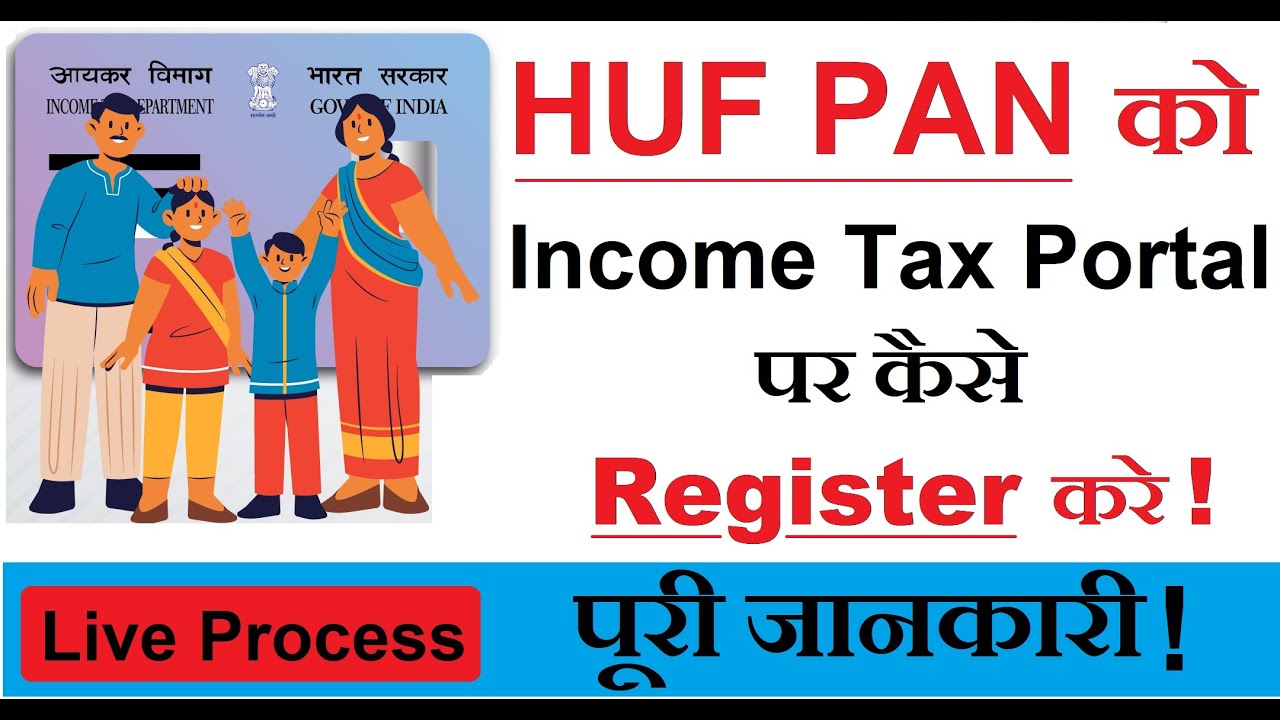 How to Register HUF Pan Card on New Income Tax Portal | आसानी से 2 मिनट में करो |