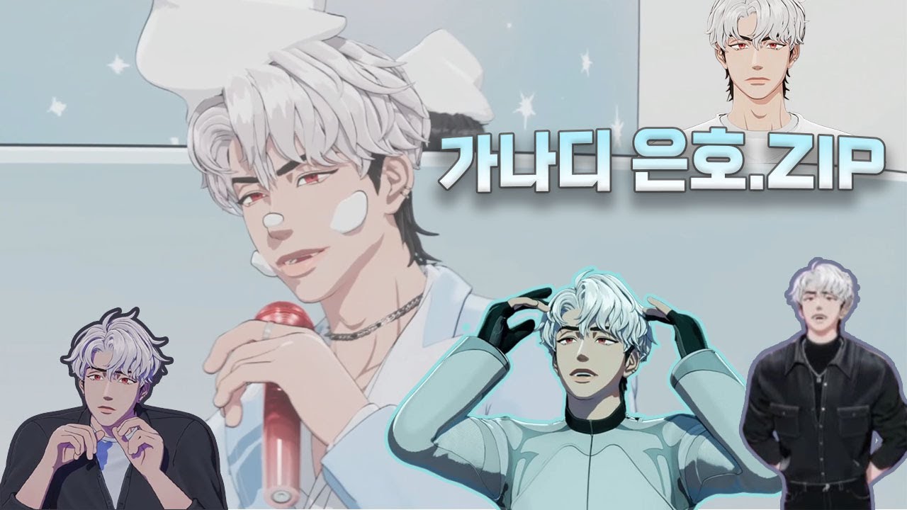 털날리는 가나디 은호 모음 | 강아지 은호 | 플레이브 은호