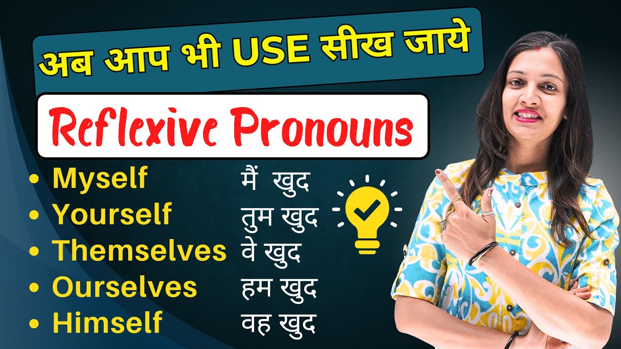 Master Reflexive Pronoun : Stop Making Mistakes in English | English Speaking Practice