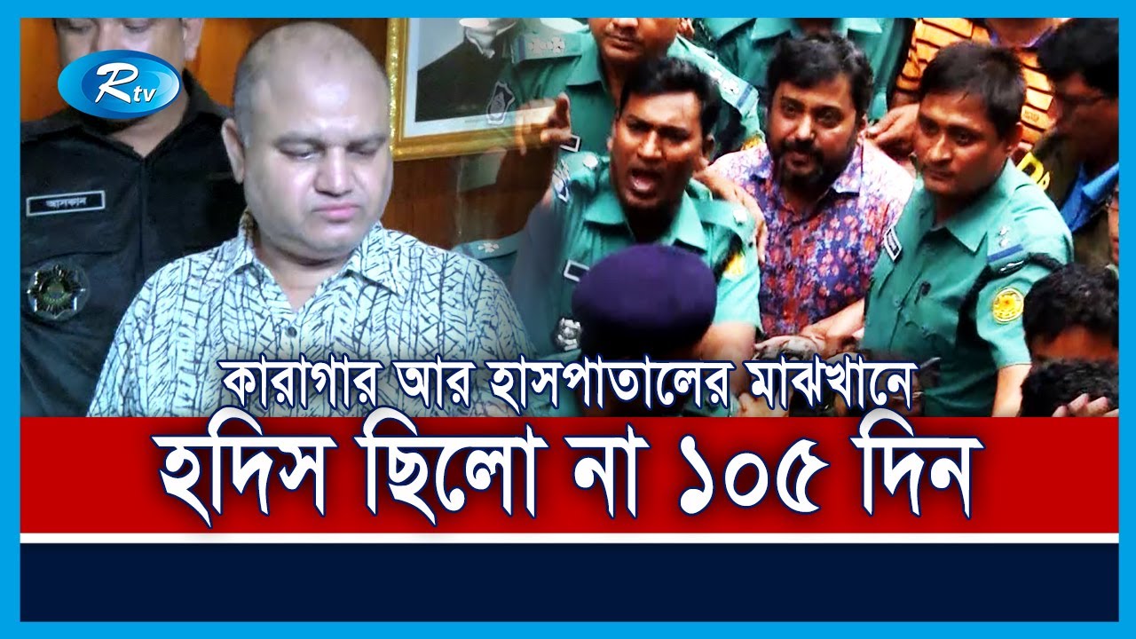 সম্রাটের মতো হাজতবাসে থাকা জিকে শামীমেরও হদিস ছিলো না ১০৫ দিন | Rtv News