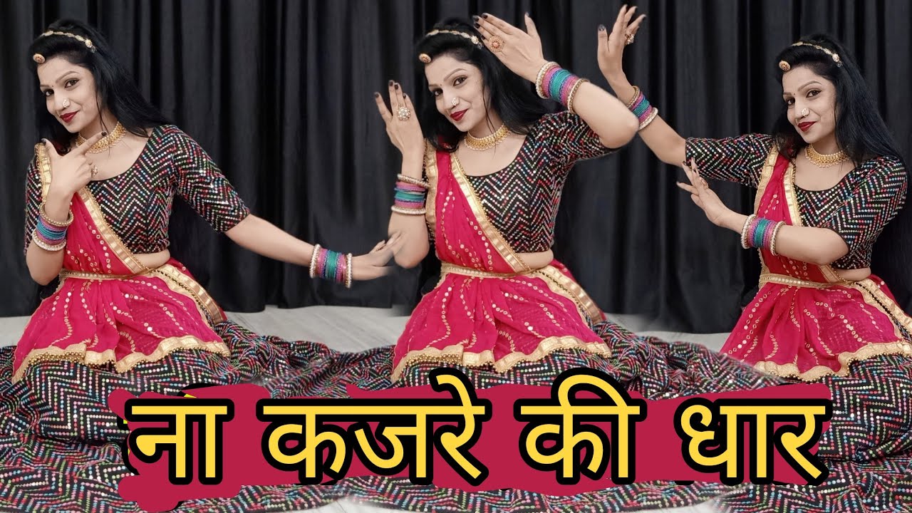 ना कजरे की धार | Na Kajre Ki Dhar Dance | 90s Suparhit Hindi Song | Rajasthani Dance | Sadabahar
