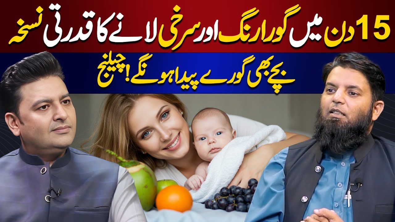 Secrets of Skin Whitening: What to Eat for Glowing Skin | Ft. M.Farhan Hanif | Osama Tayyab