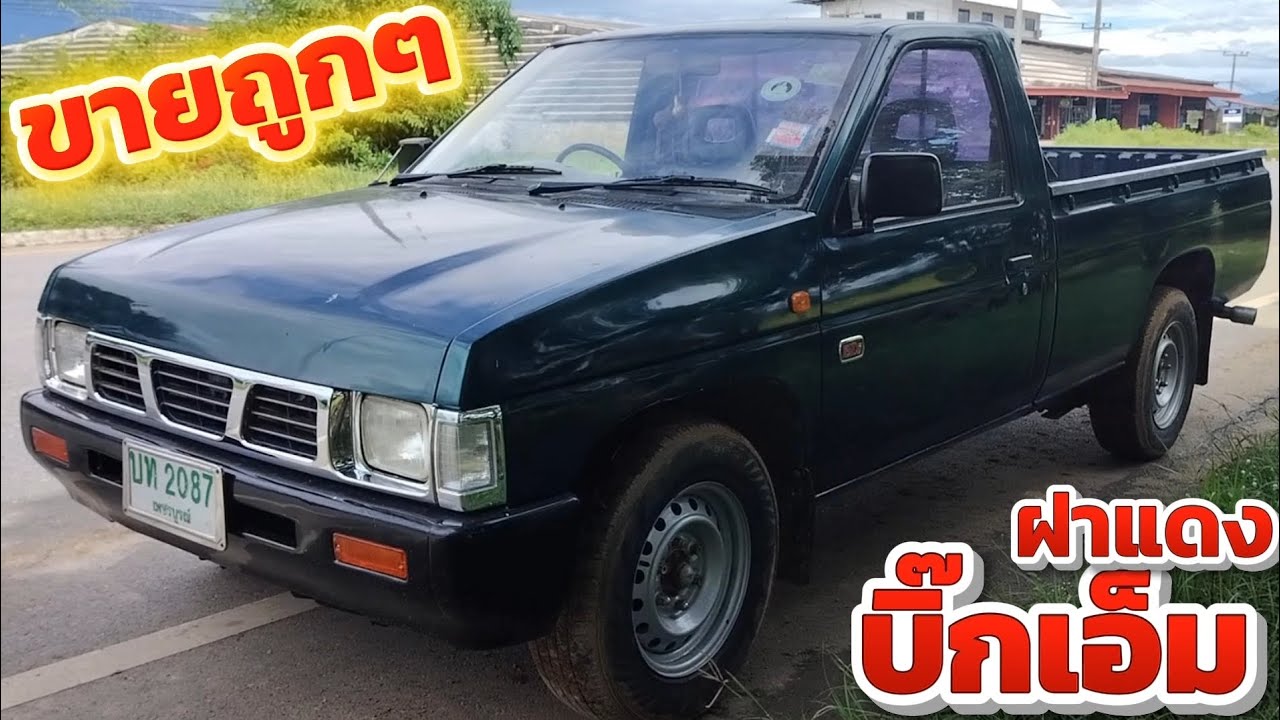 nissan big-m ฝาแดงจอโค้ง 0877347934