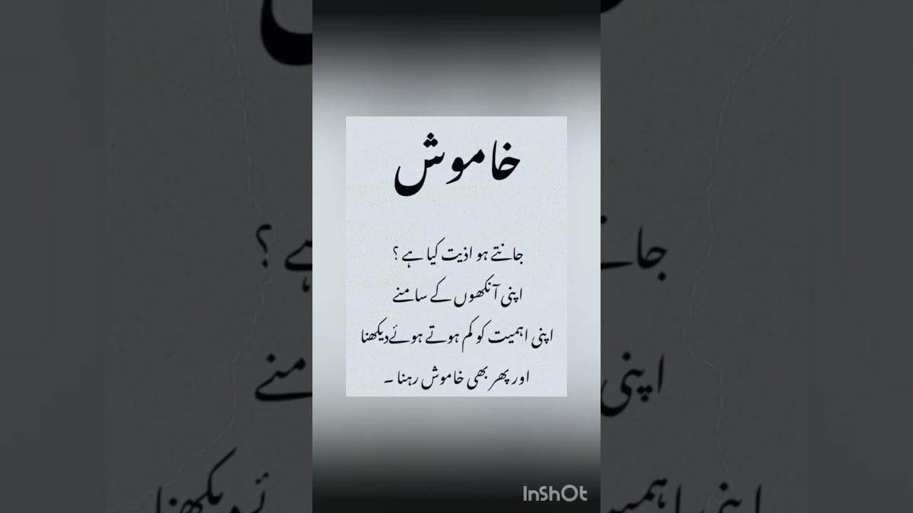 #islamicstatus#quotes#islamicpoetryinurdu#islami#islamistories#growmyaccount#subscribe#shorts