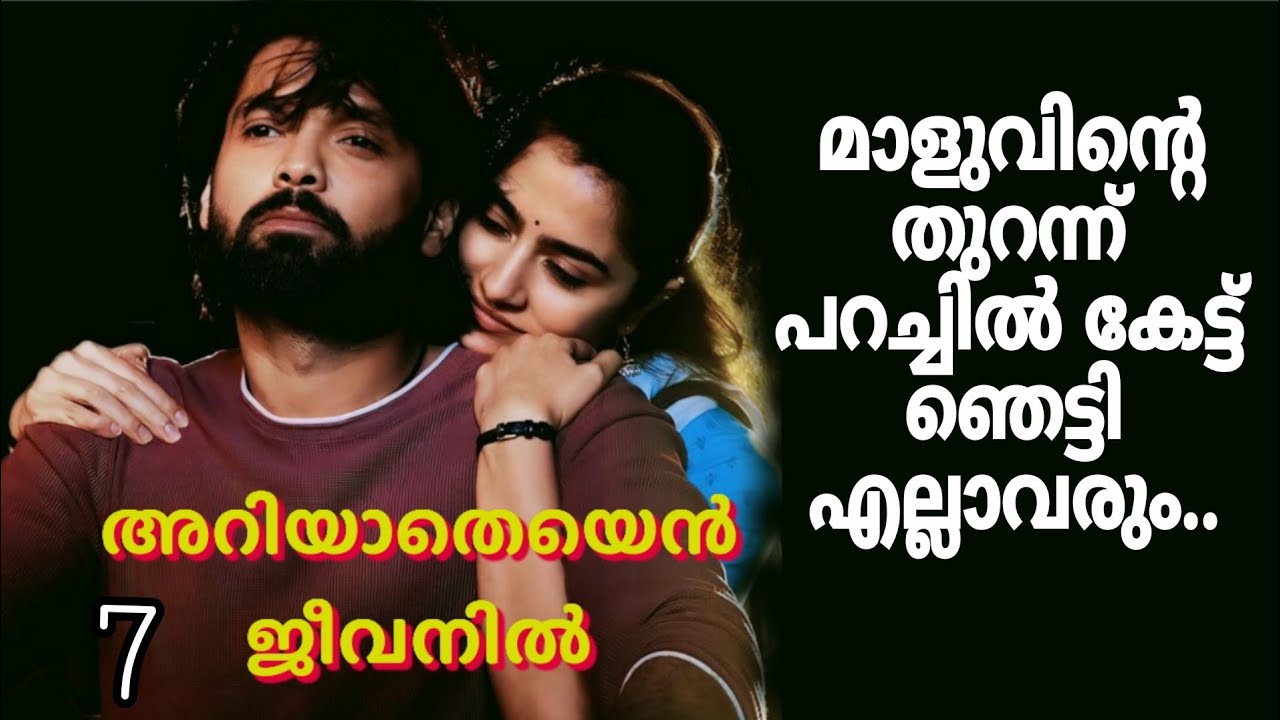 മിഥുൻ ഒരു അവജ്ഞയോടെ  പ്രിയേ നോക്കി..