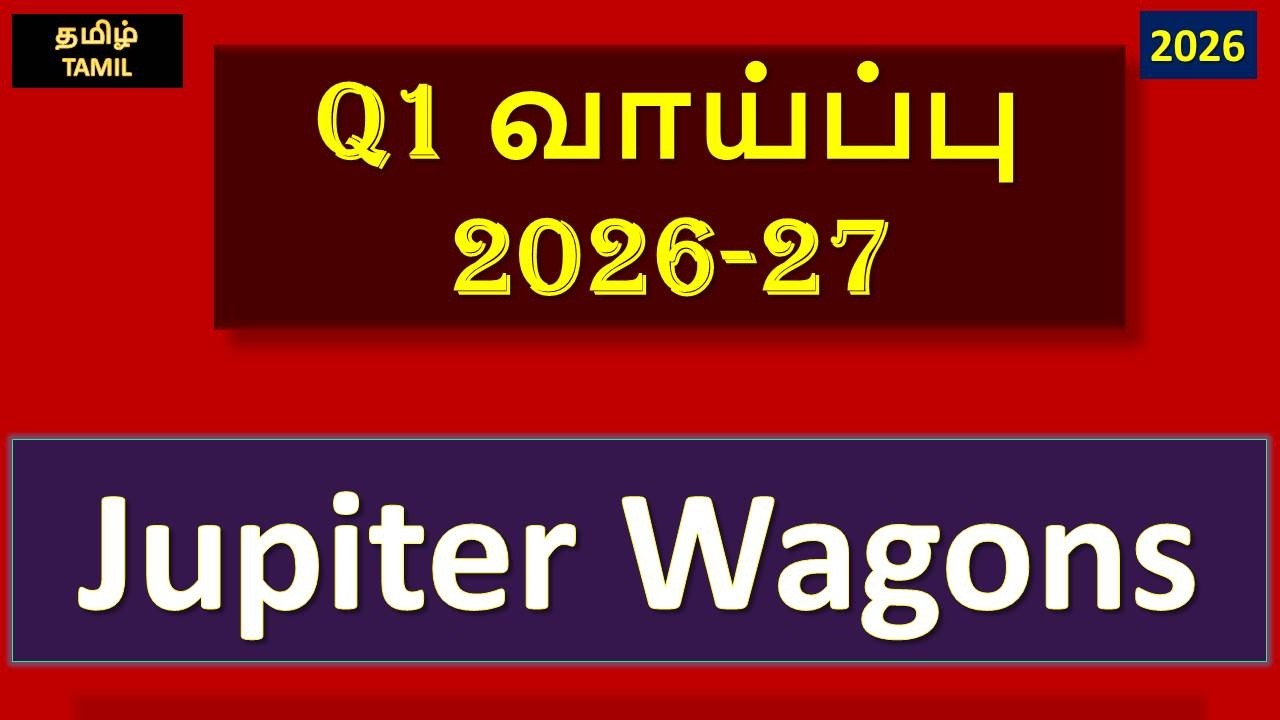 Jupiter Wagons ::: Q1 வாய்ப்பு2026-27