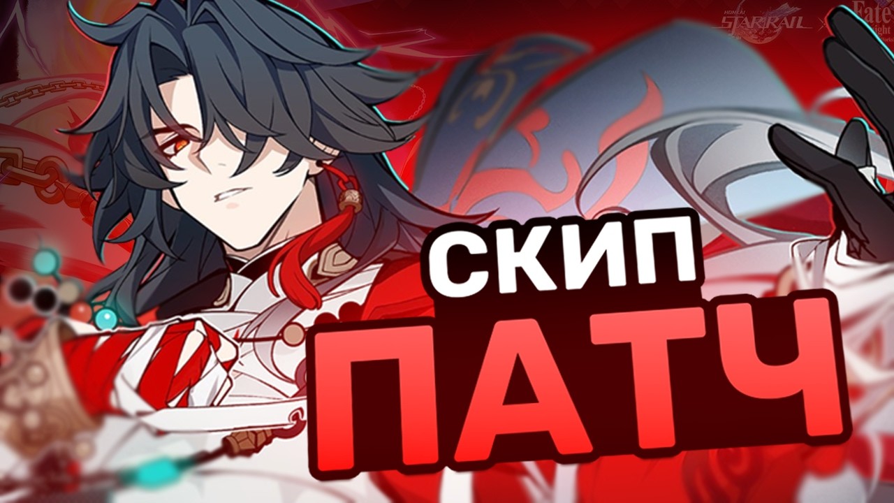 ЛУЧШИЙ ОБЗОР ПАТЧА 4.3 HONKAI STAR RAIL