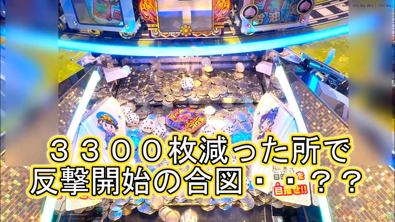 こねこのメダルゲーム日記No.1179 桃鉄ワールド第1回バカ入れ大会！中編