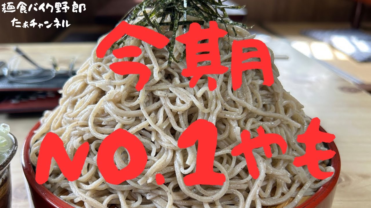 【寿々㐂】【安曇野市】【蕎麦】【安曇野市　蕎麦】