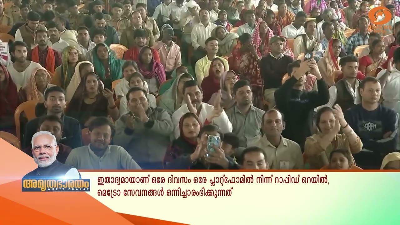 നഗര ഗതാഗത മേഖലയിൽ പുതിയ വിപ്ലവം കുറിച്ച് നമോ ഭാരത് ട്രെയിനും മീററ്റ് മെട്രോയും | PM NARENDRAMODI |UP