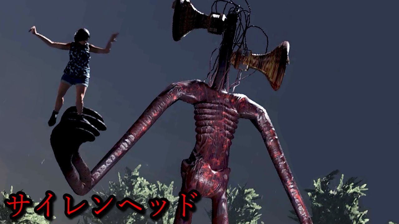 「１０人でサイレンヘッドから逃げる」ホラーゲームの脱出が過酷すぎた。嵐の森でサイレンと絶叫が鳴り響く