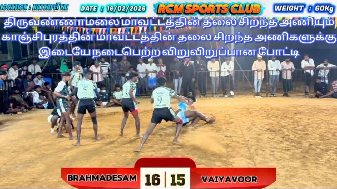 VAIYAVOOR vs BRAHMADESAM  ||  LOCATION : NATTAPETAI #video #viral #sports #kabaddi 