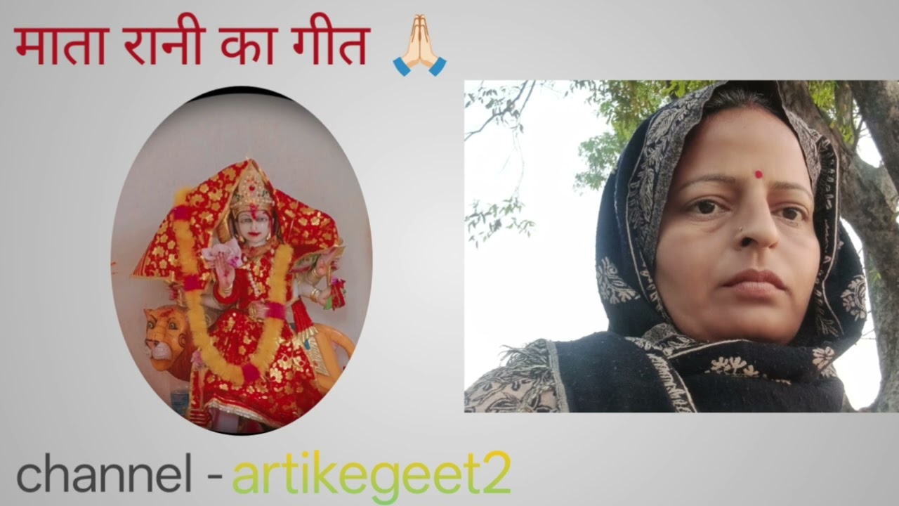 🙏🏻🌹🙏🏻 माता रानी का बहुत ही मजेदार भजन#मेरे द्ववारे से निकली वेरिन रेल#🙏🏻🙏🏻 वीडियो#🌹🙏🏻🌹वायरल 🌹🙏🏻🌹🙏🏻🌹