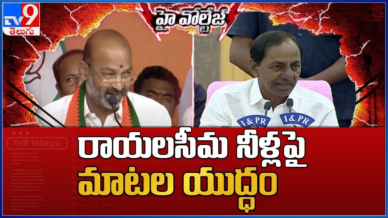 War of words between CM KCR vs BJP Bandi Sanjay ||  TRS vs BJP - TV9