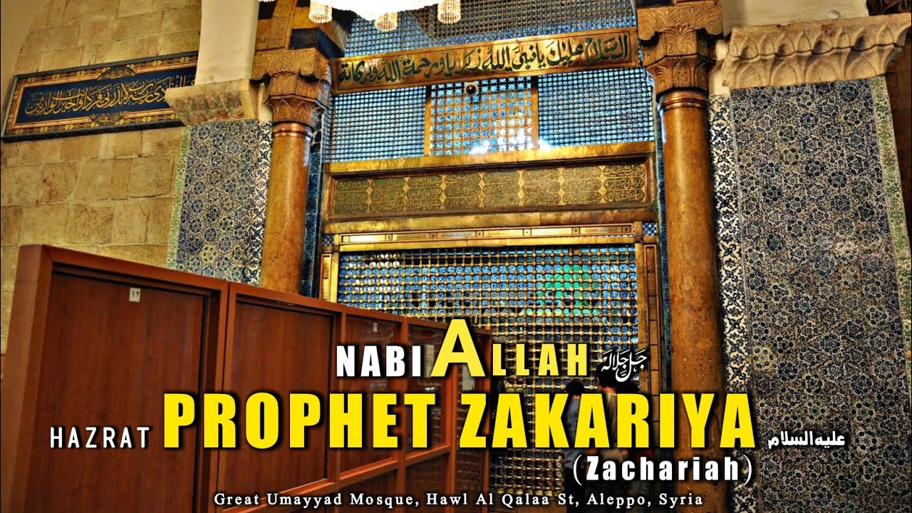 Tomb of PROPHET ZAKARIYA | GRAVES OF ZECHARIAH | An illustrious Prophet of Israel