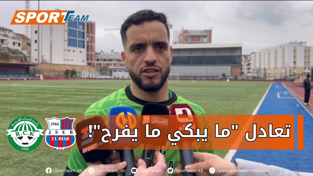 حارس رائد القبة علاوشيش: 