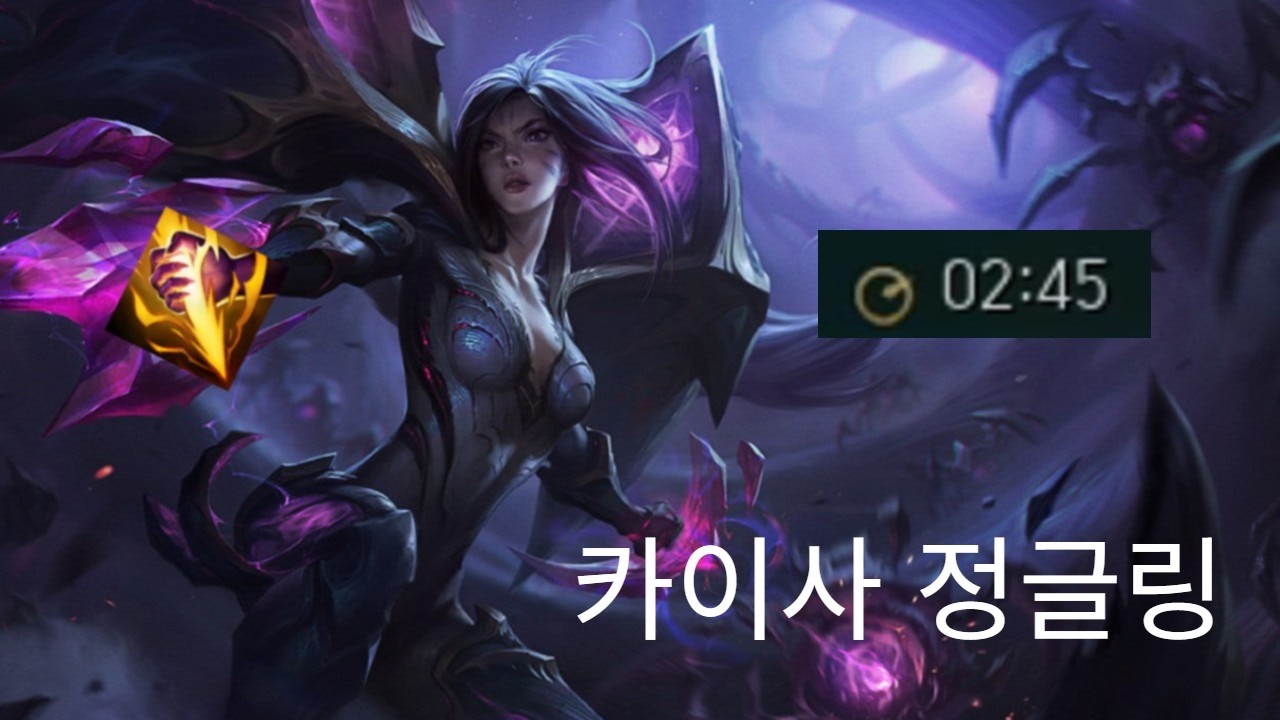 카이사 정글링 리뉴얼