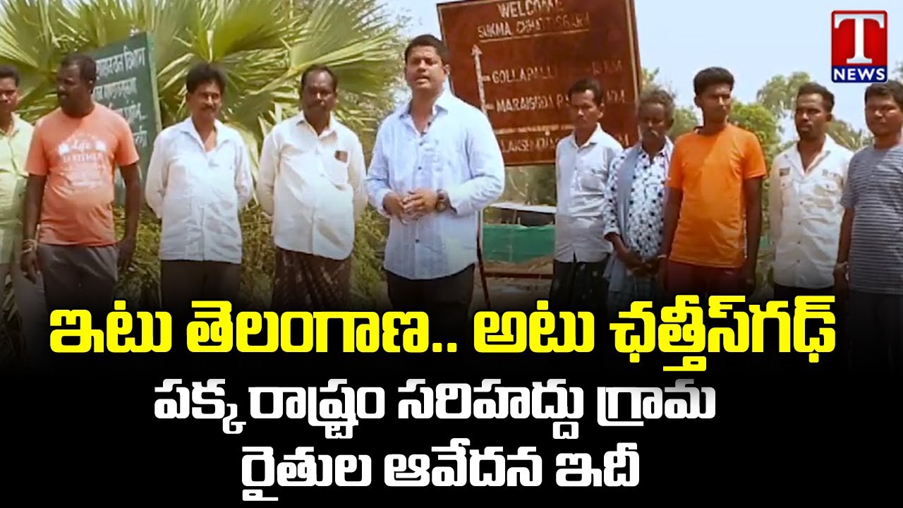 Farmer Welfare Schemes Comparison Between TS Govt And Rajasthan & Chhattisgarh | T News