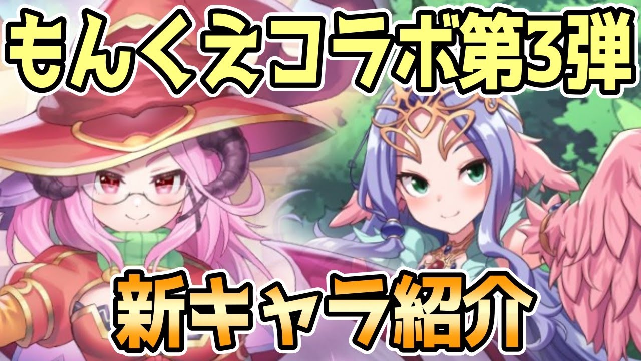【モン娘TD】クィーンハーピー ルクレツィア＆魔導師 ウィッチ 性能解説【モンスター娘TD】