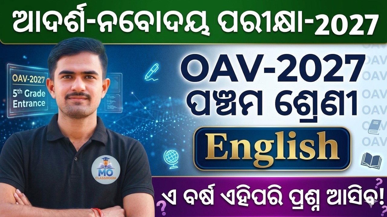 adarsha vidyalaya entrance exam 2026-27 | oav entrance exam 2027 class 6 | adarsha exam english 2027