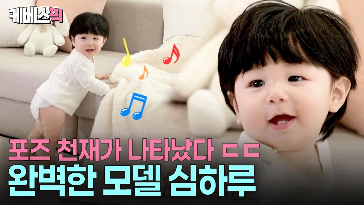 하루의 해맑은 미소에 행복감 급상승~!🥰 기저귀 모델에 도전한 심하루 #슈퍼맨이돌아왔다 ㅣ KBS 251217 방송