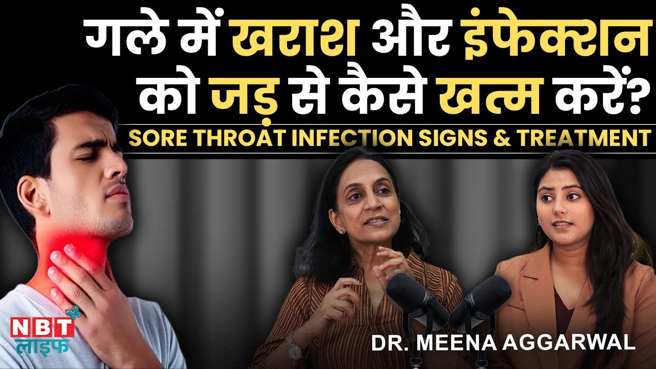 Sore Throat Symptoms: 4 Drinks for Throat Infection | Sore Throat Treatment | Dr. Meena Aggarwal