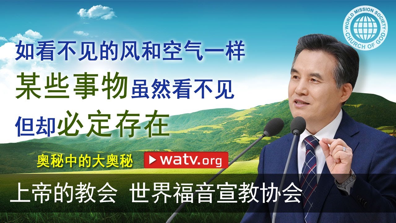 奥秘中的大奥秘 | 上帝的教会世界福音宣教协会, 安商洪, 母亲上帝
