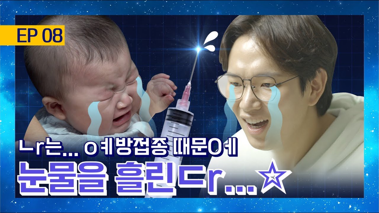 예방접종, 제가 한번 맞아봤습니다 (ENG)