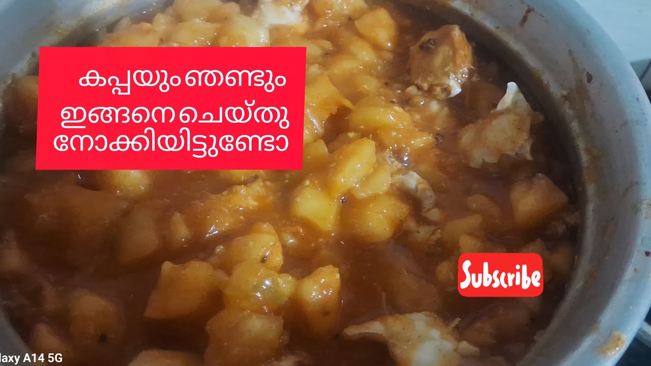 കപ്പയും ഞണ്ടും കൊഴച്ചത് 👌👌👌🧑‍🍳🧑‍🍳