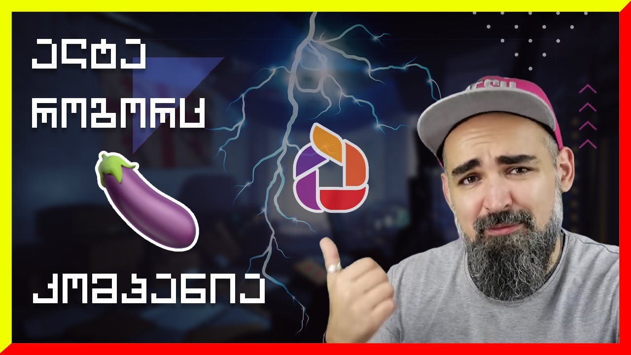 რატომ მიშლის ალტა არხს?