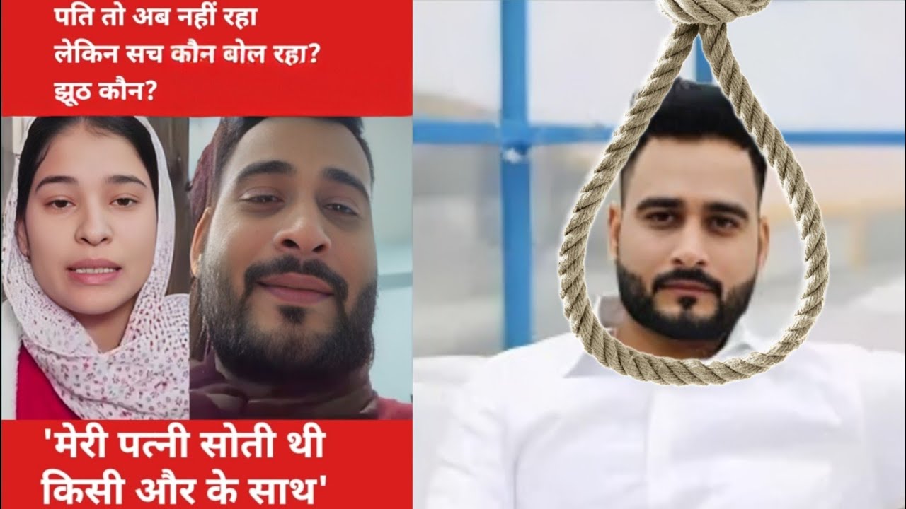 Manav Sharma Sucide Case | Atul Subhas | Nikhilesh yadav
