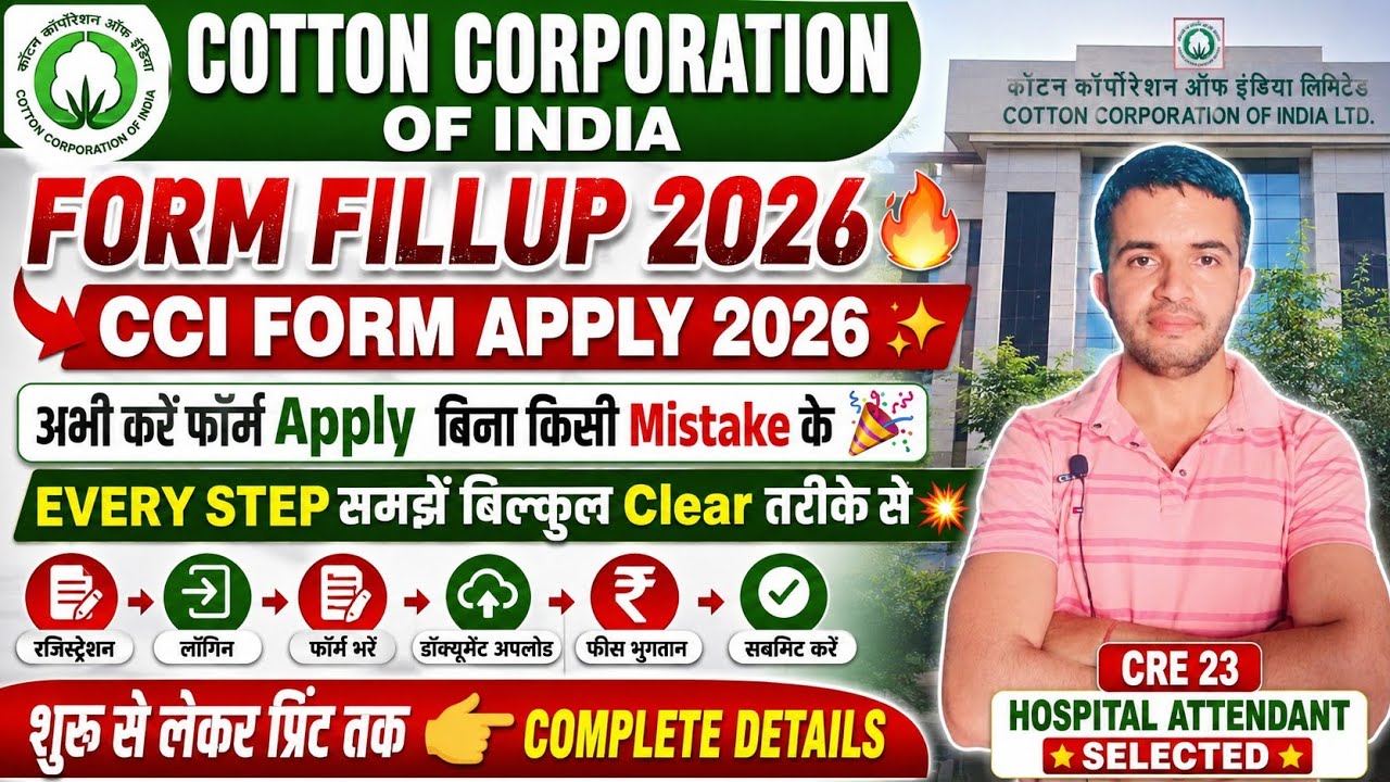 COTTON CORPORATION OF INDIA NON-TEACHING POSTS FORM FILL-UP 2026 | #cciformfillup2026 #cciformapply