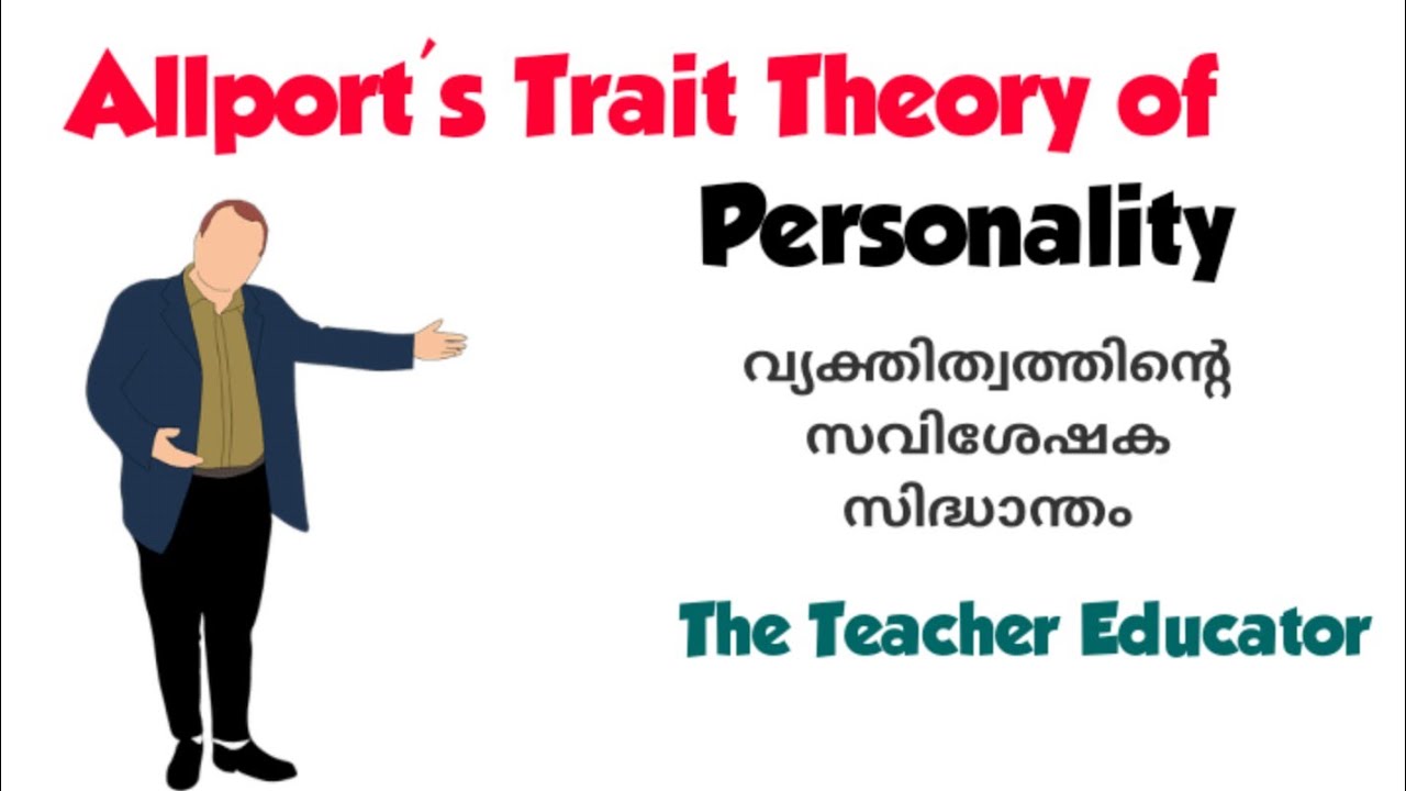 Allport's Trait Theory of Personality/ വ്യക്തിത്വ സവിശേഷക സമീപനം