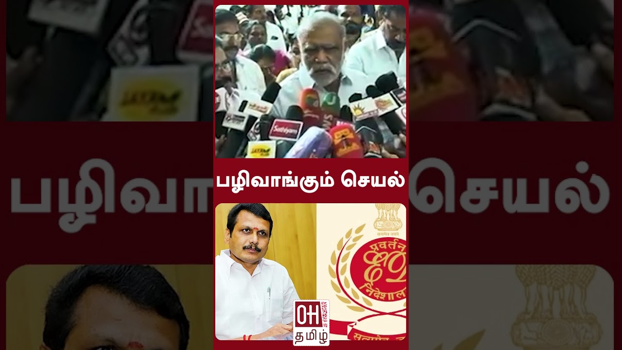 DMK I Periyasamy Speech | பழிவாங்கும் செயல்